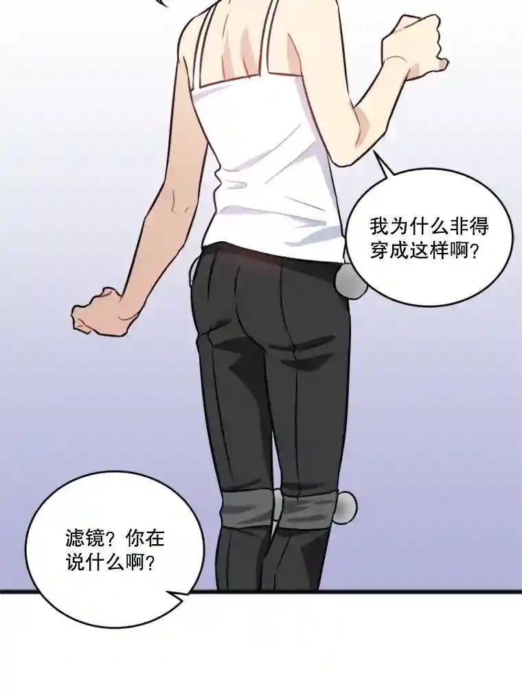 《他人之声》50.滤镜 第66页