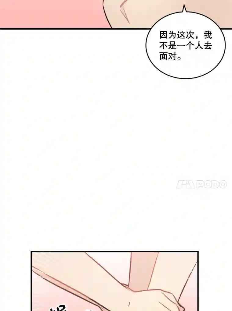 《他人之声》50.滤镜 第18页