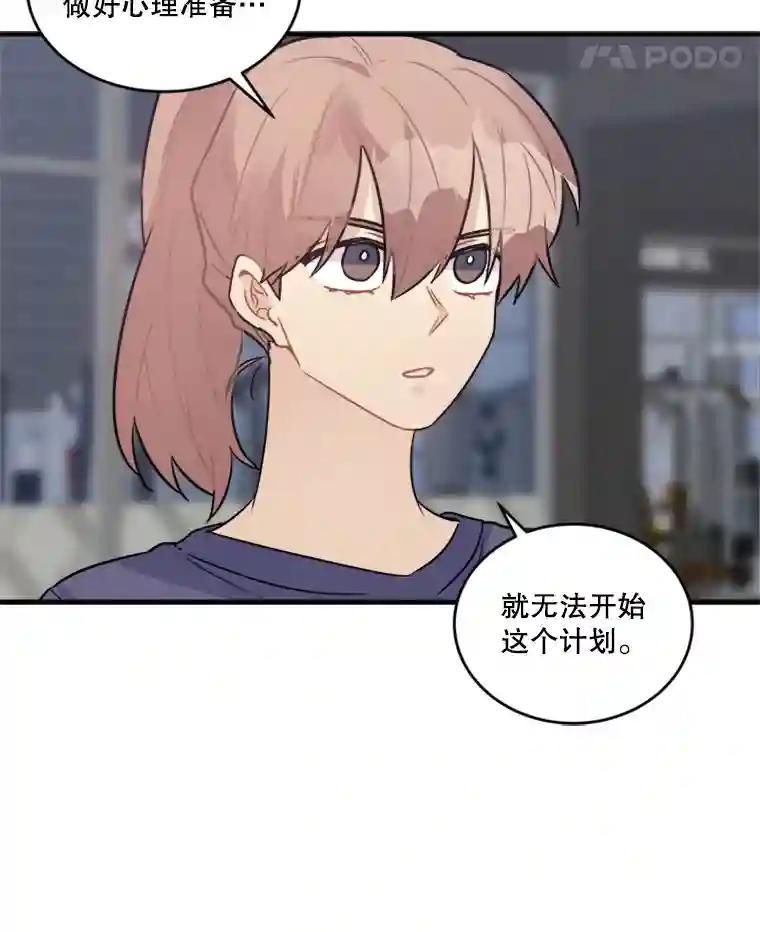 《他人之声》50.滤镜 第12页