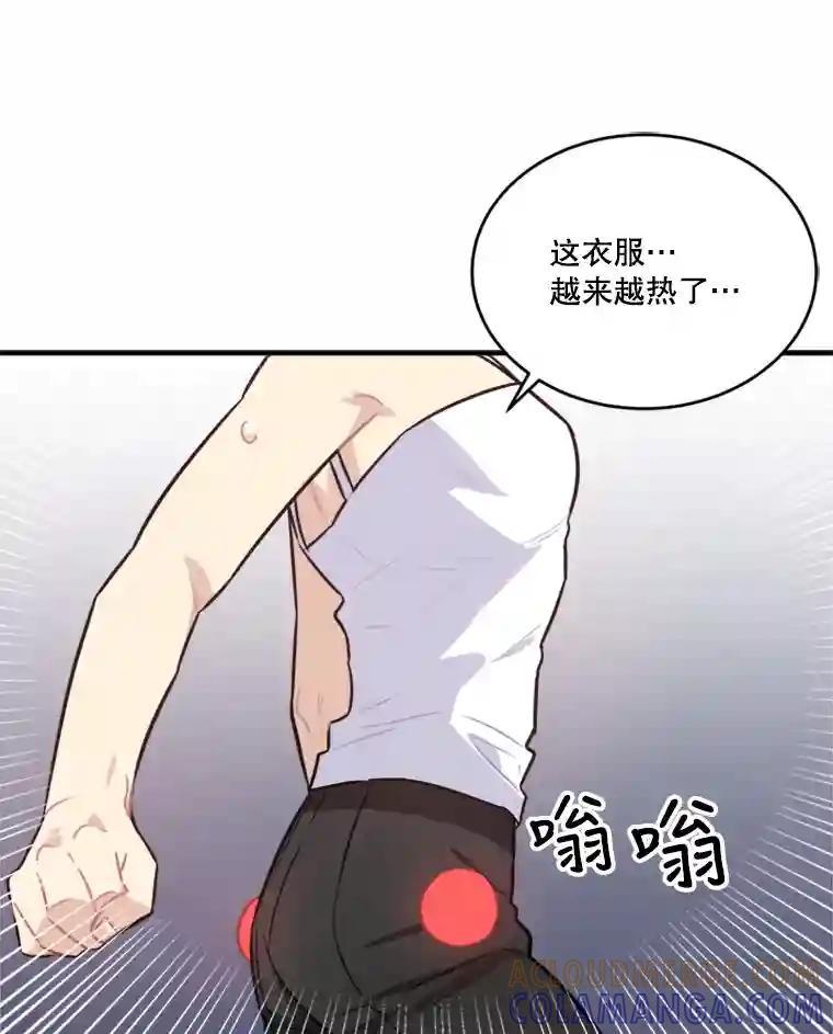 《他人之声》51.解决 第4页