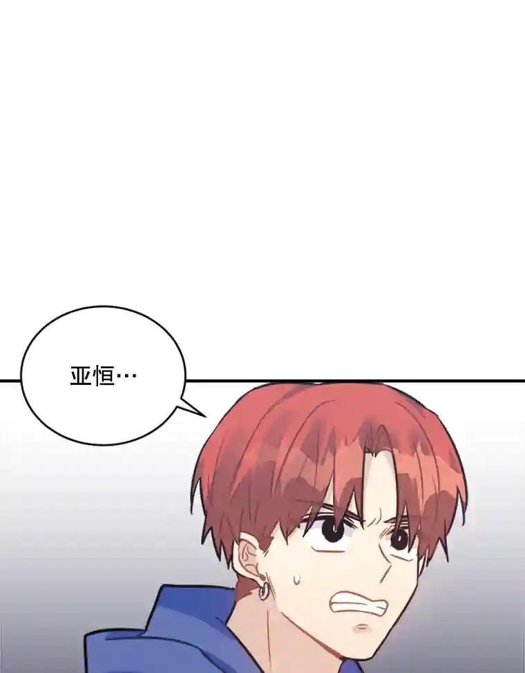 《他人之声》51.解决 第20页