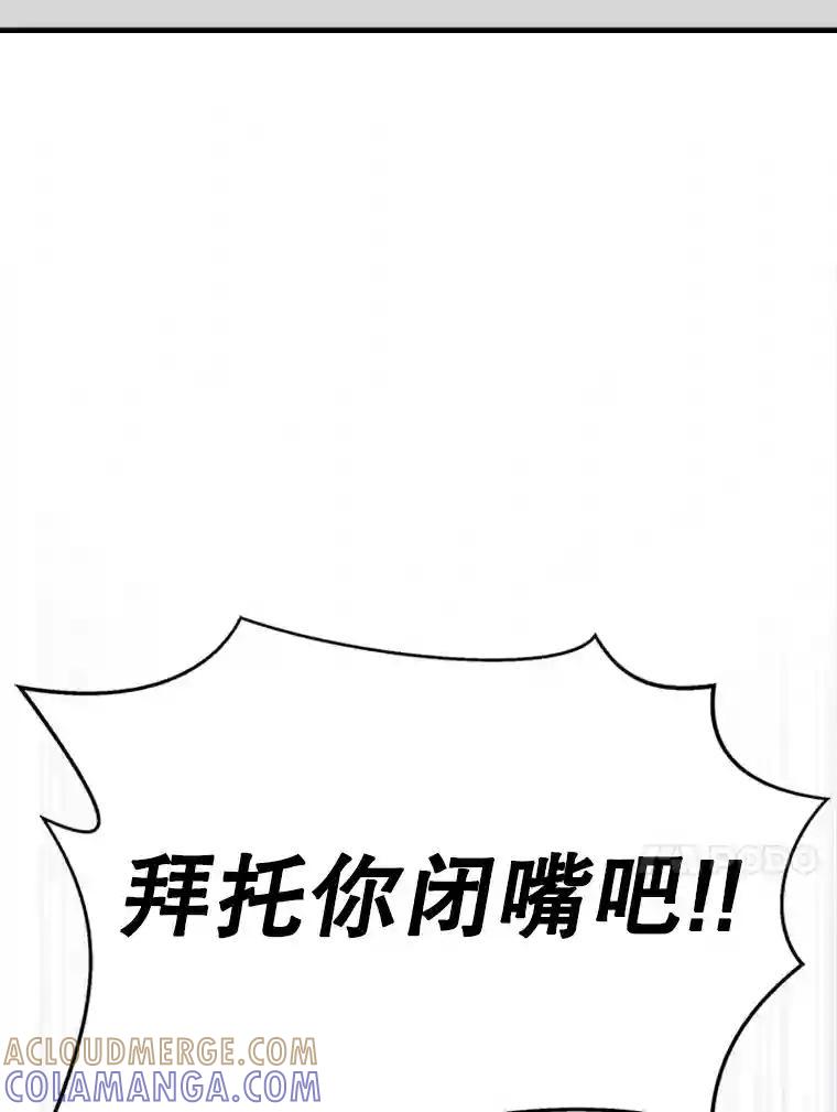《他人之声》51.解决 第61页