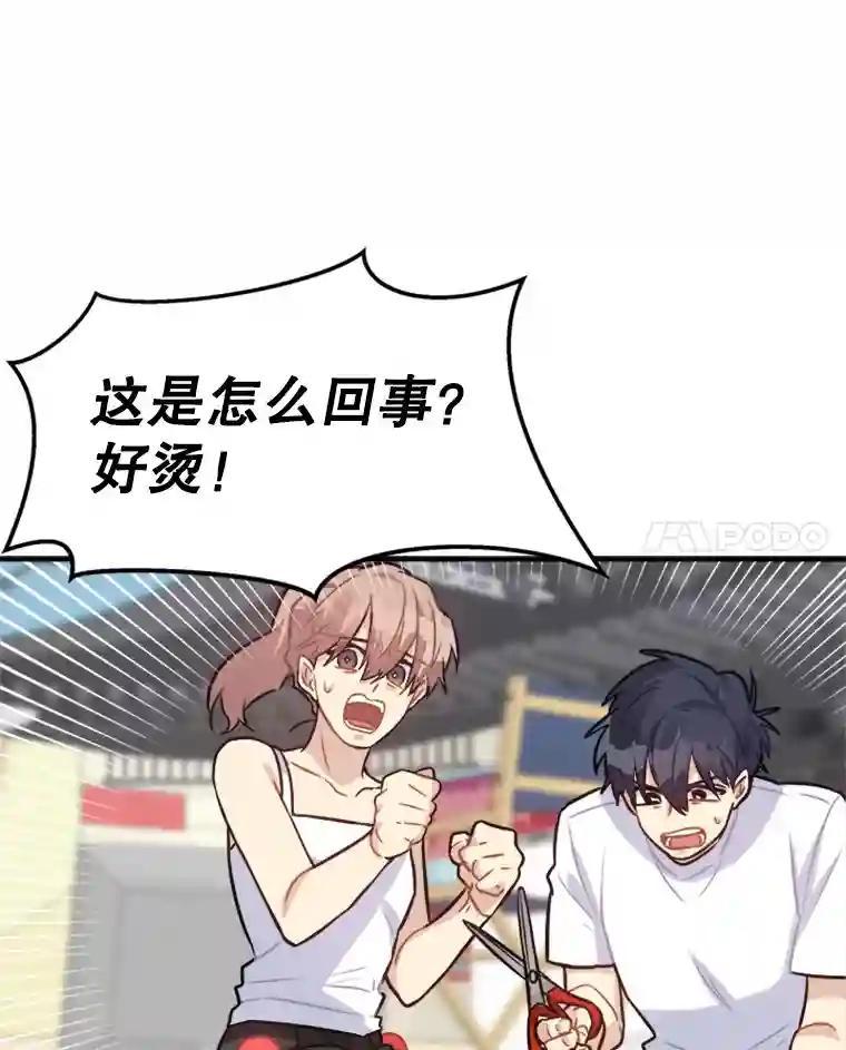 《他人之声》51.解决 第8页