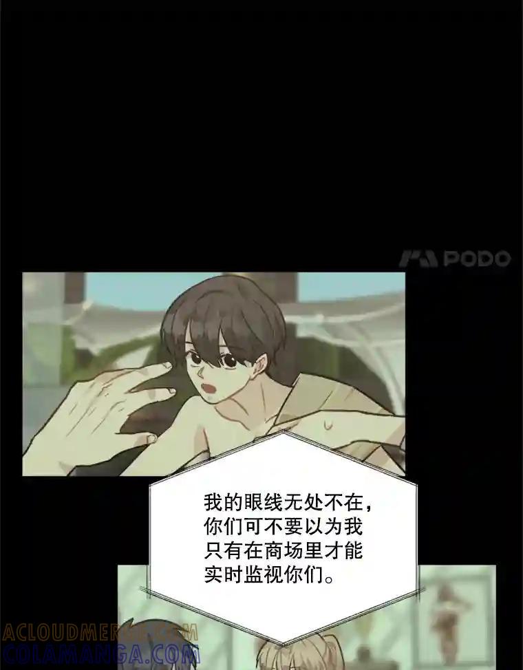 《他人之声》51.解决 第25页