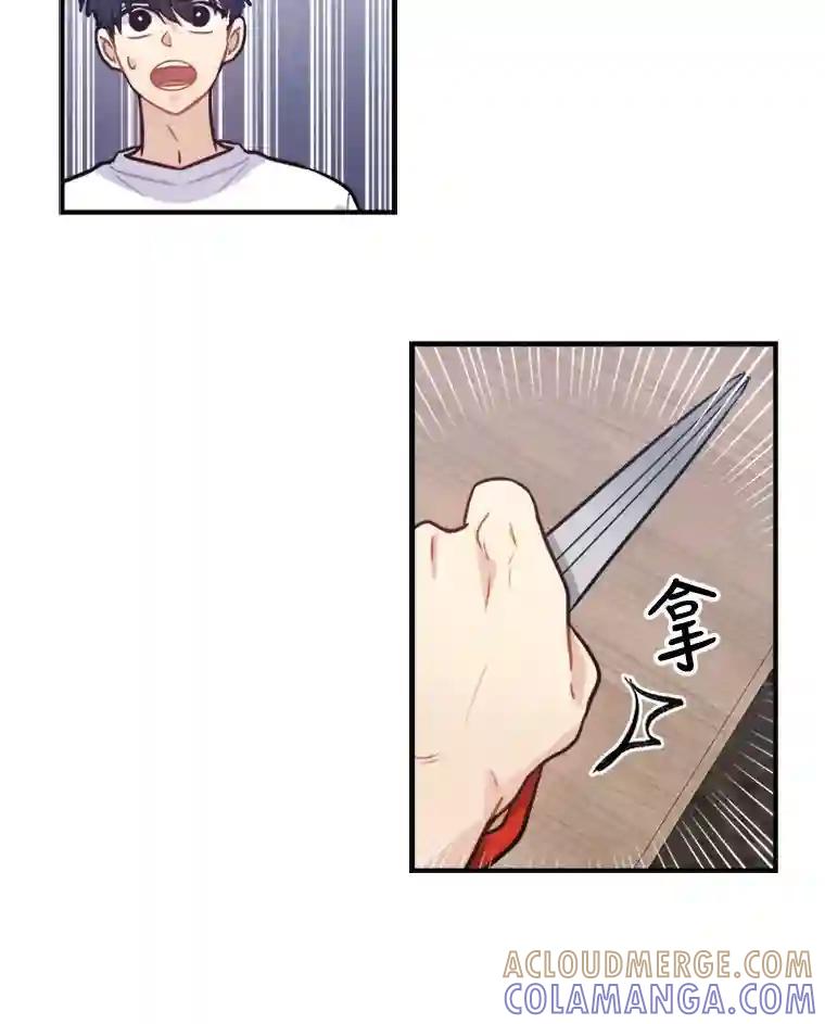 《他人之声》51.解决 第7页