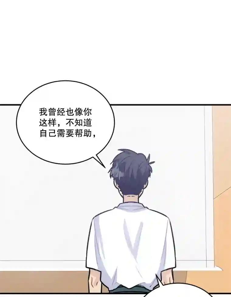 《他人之声》51.解决 第50页