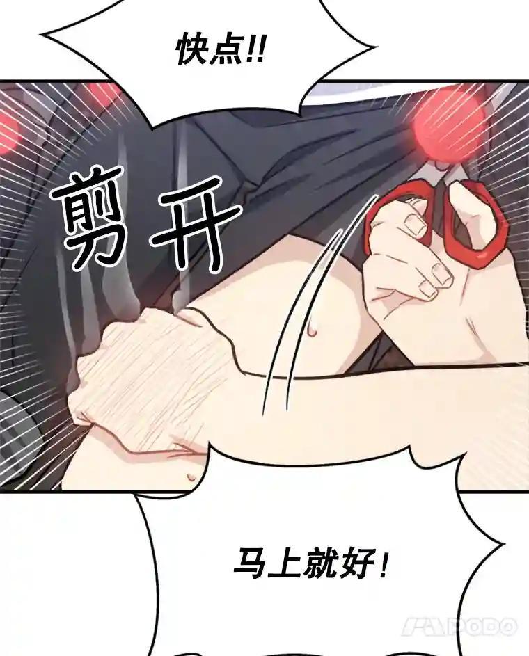 《他人之声》51.解决 第11页
