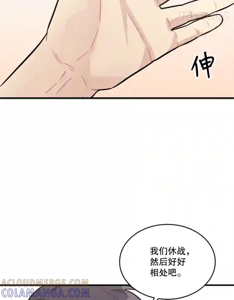 《他人之声》51.解决 第52页