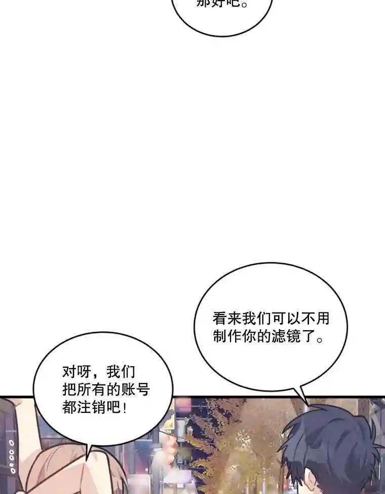 《他人之声》51.解决 第75页