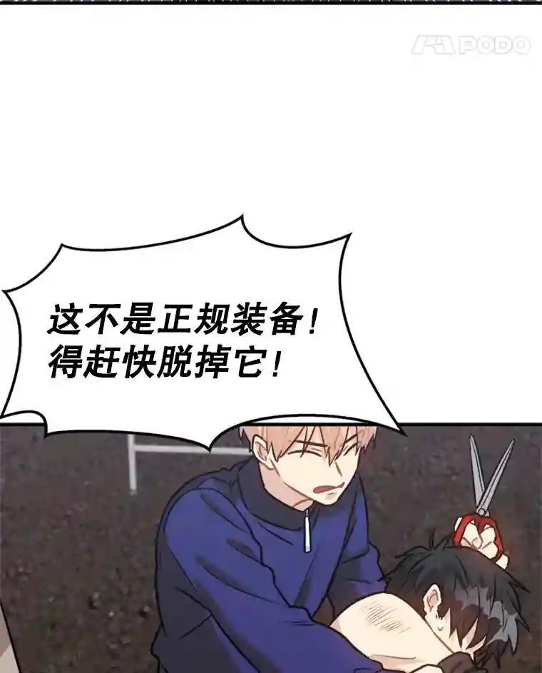 《他人之声》51.解决 第5页