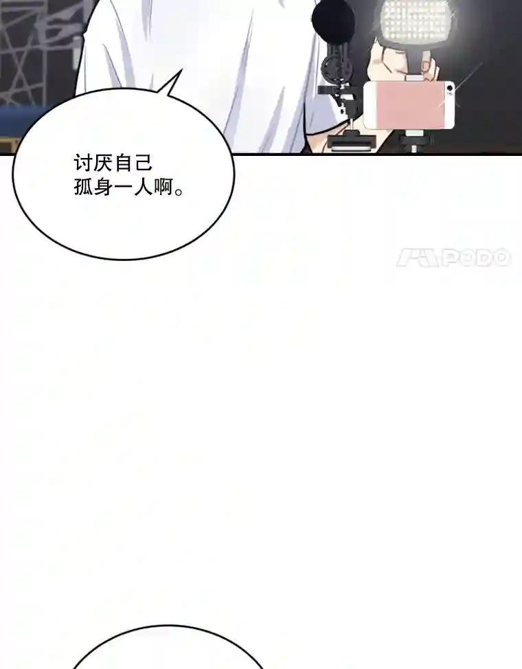《他人之声》51.解决 第35页