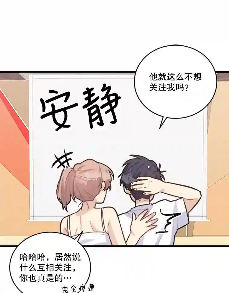 《他人之声》51.解决 第66页