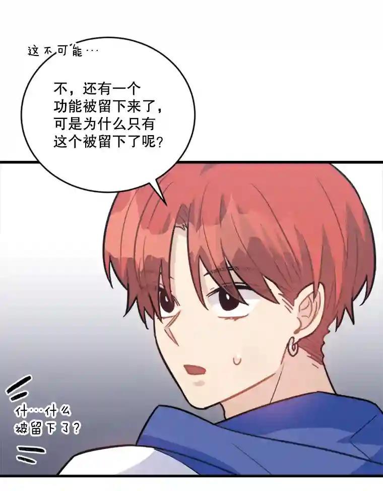 《他人之声》51.解决 第69页