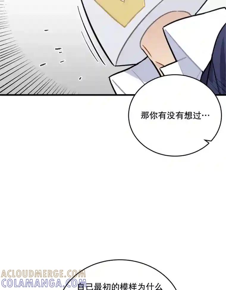《他人之声》51.解决 第46页