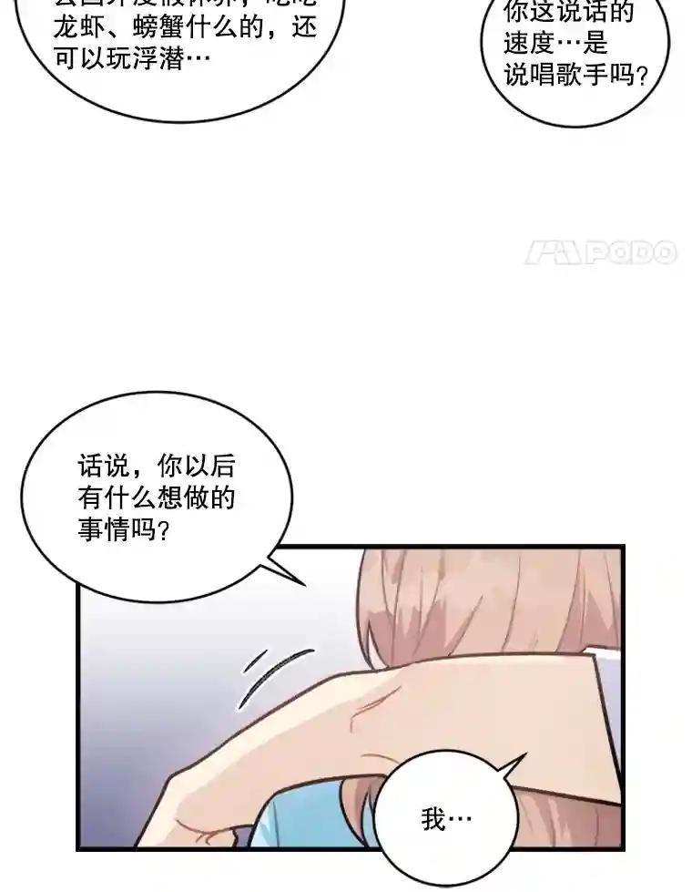 《他人之声》51.解决 第78页
