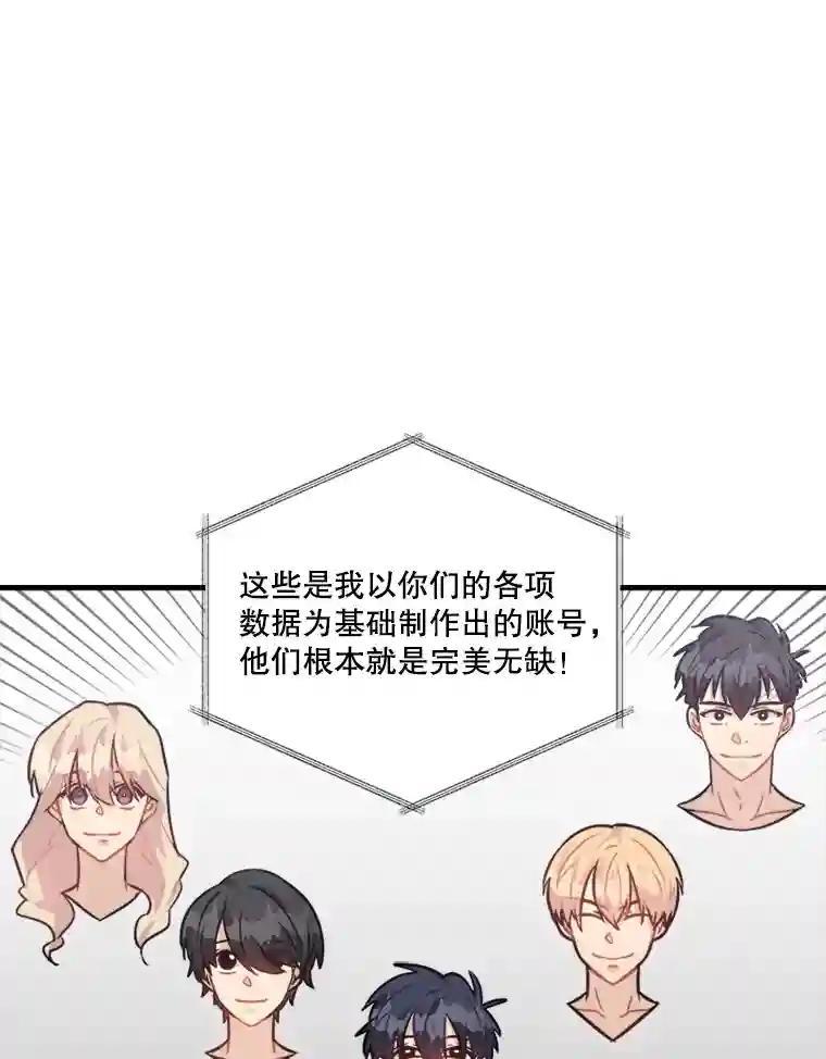 《他人之声》51.解决 第29页