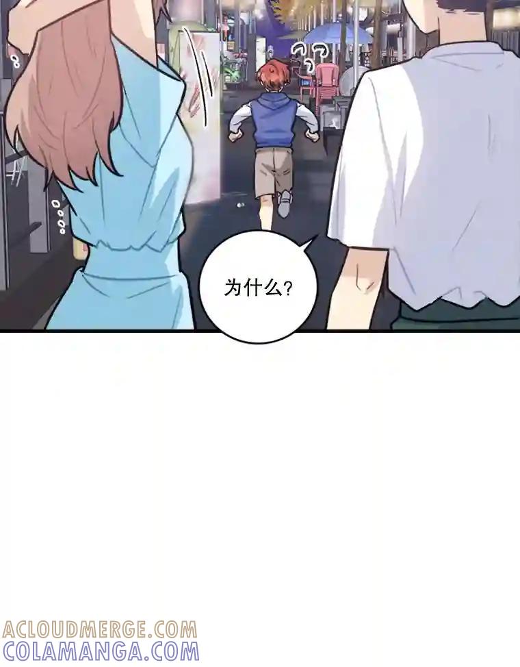 《他人之声》51.解决 第76页