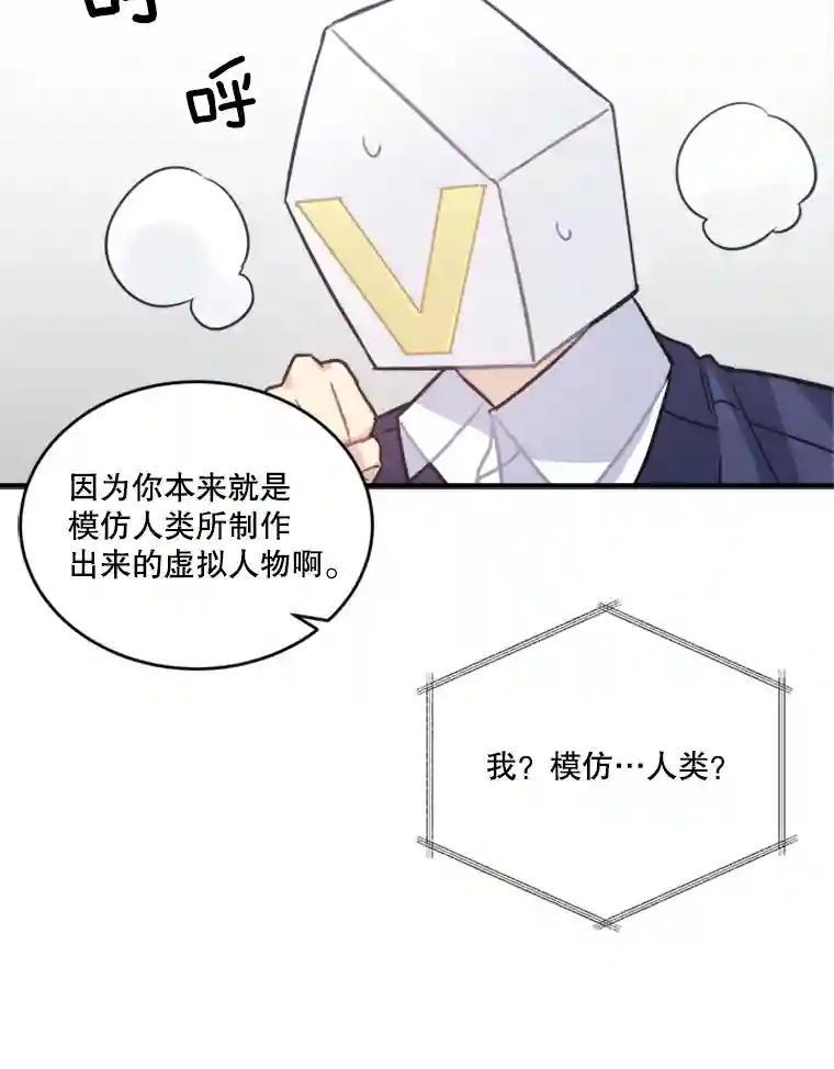 《他人之声》51.解决 第44页