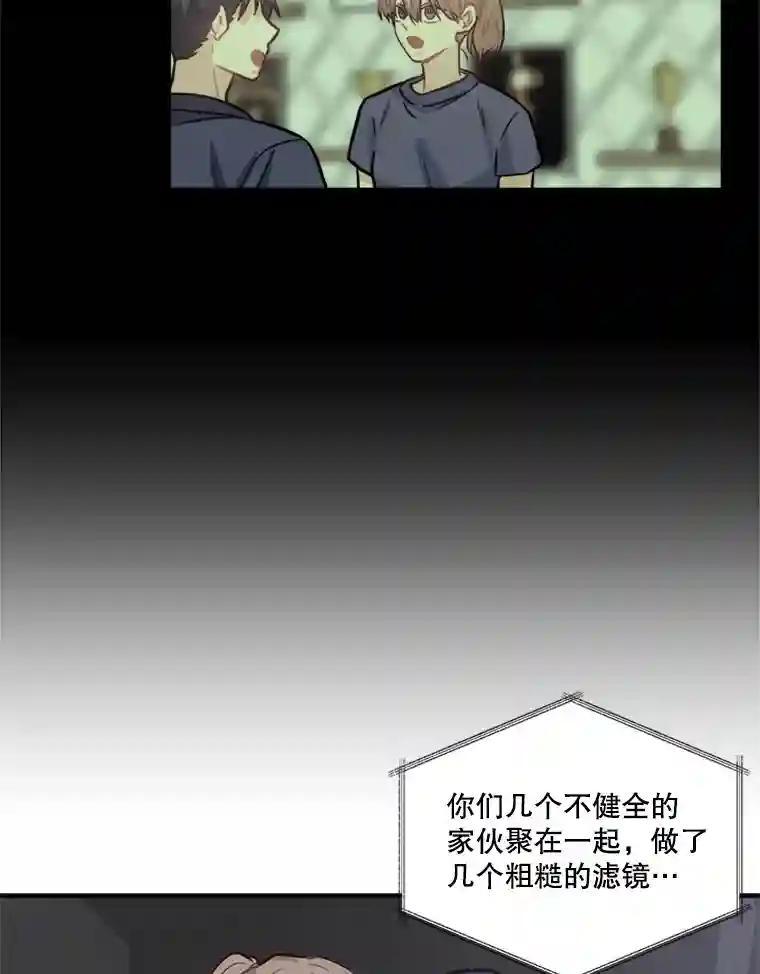 《他人之声》51.解决 第26页