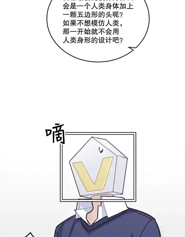 《他人之声》51.解决 第47页