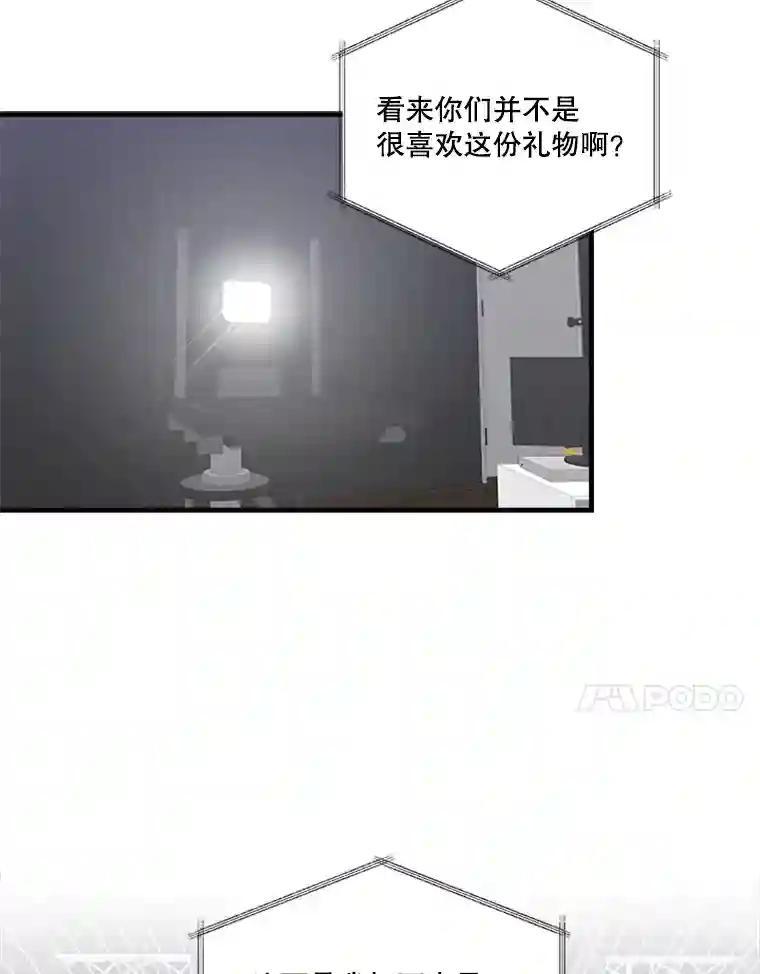 《他人之声》51.解决 第18页