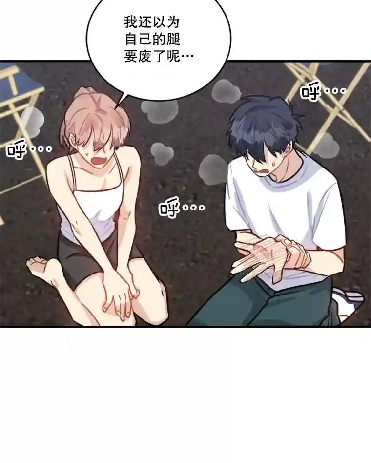 《他人之声》51.解决 第14页