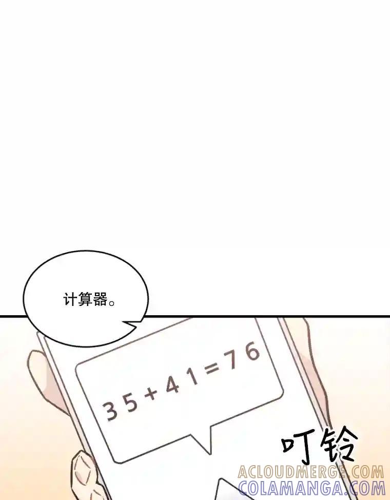 《他人之声》51.解决 第70页