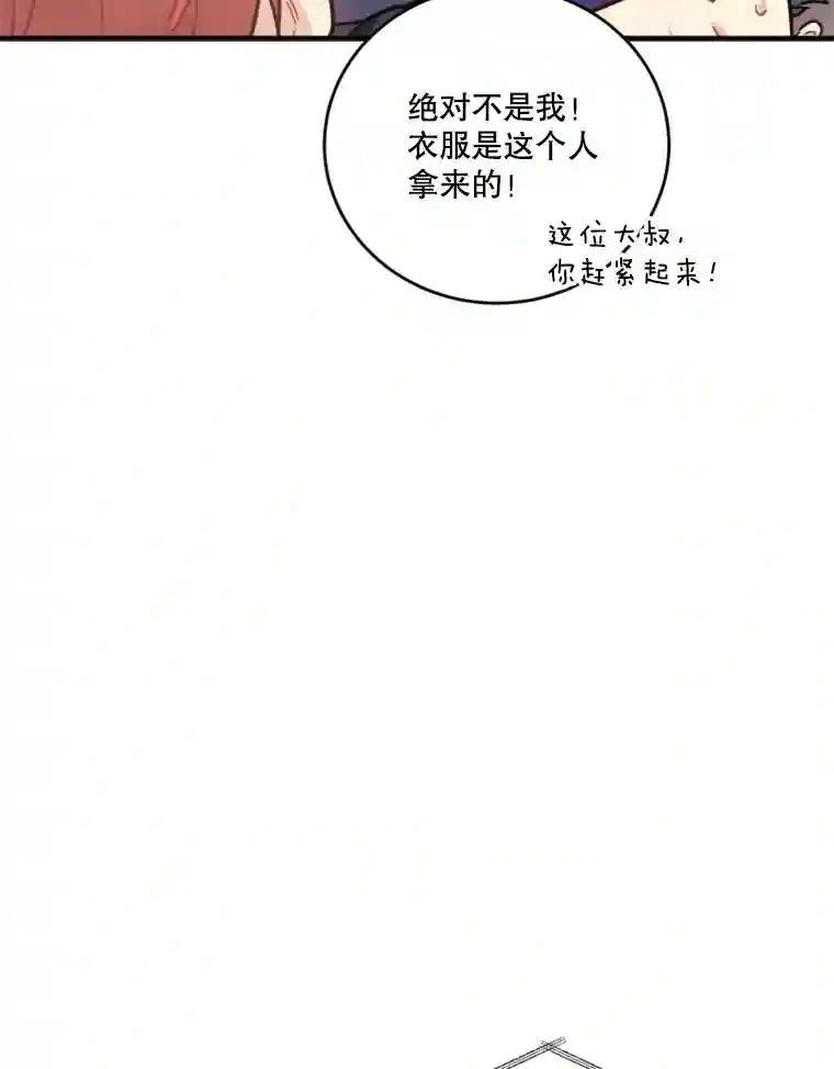 《他人之声》51.解决 第17页