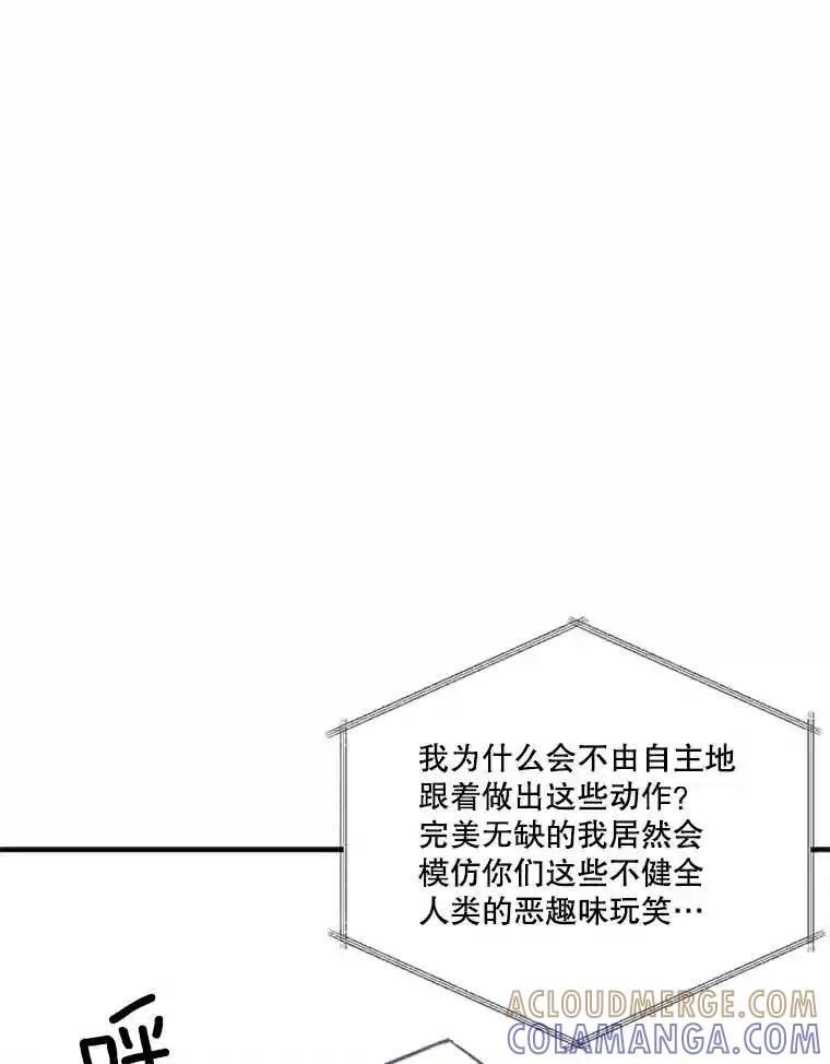 《他人之声》51.解决 第43页