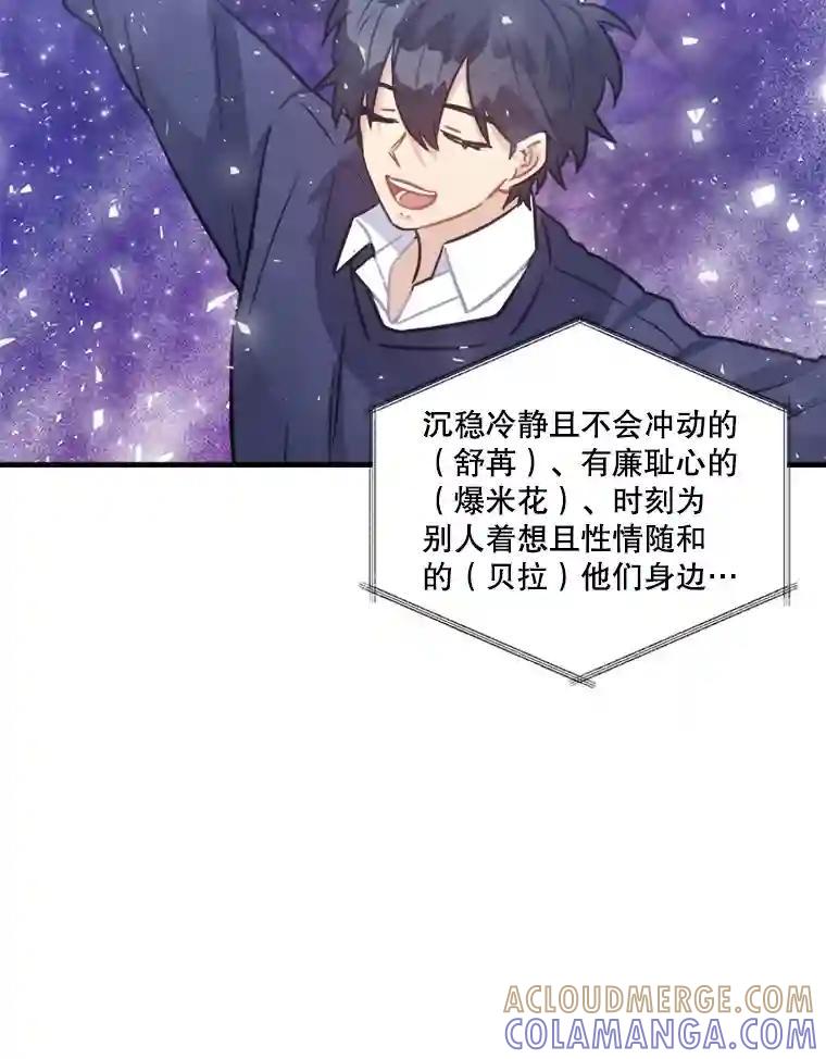 《他人之声》51.解决 第31页