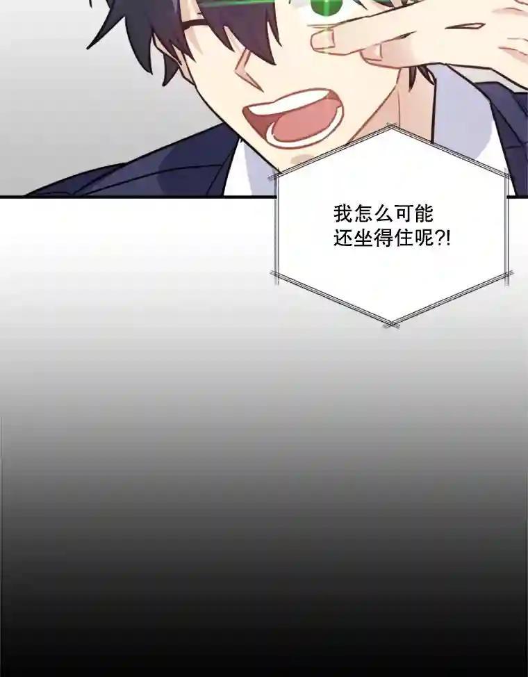 《他人之声》51.解决 第24页