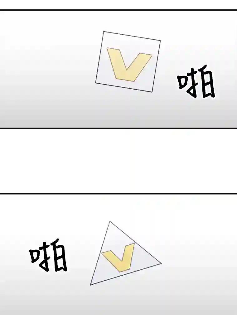 《他人之声》51.解决 第60页
