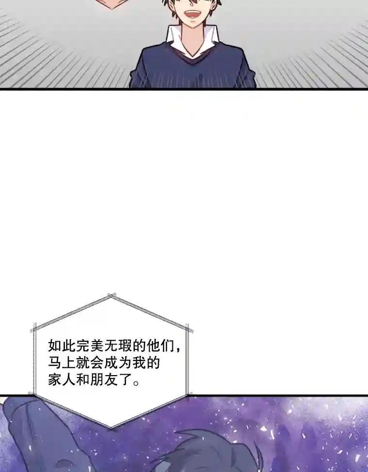 《他人之声》51.解决 第30页