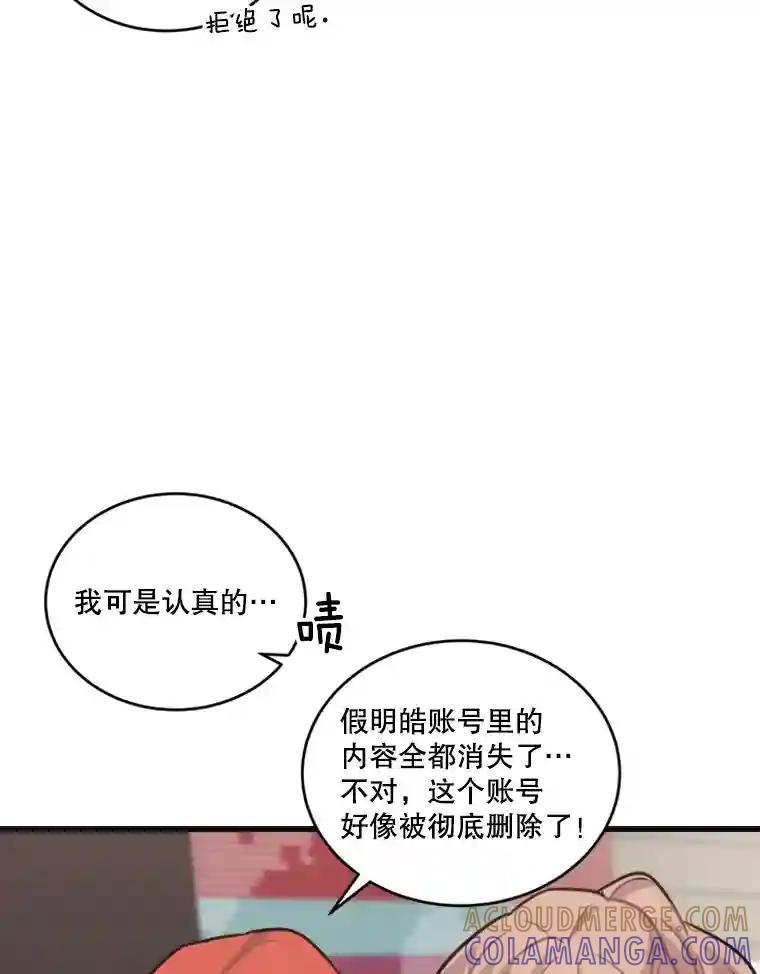《他人之声》51.解决 第67页