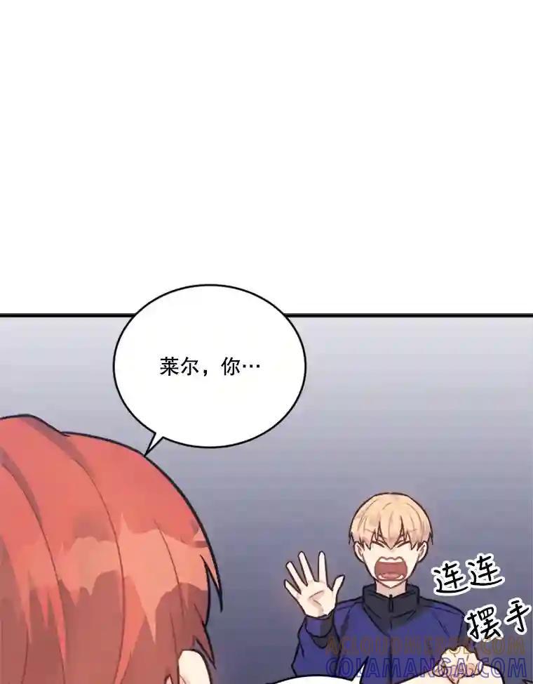 《他人之声》51.解决 第16页