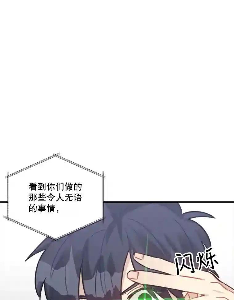 《他人之声》51.解决 第23页