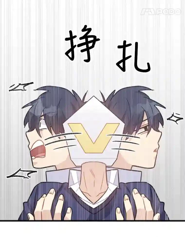 《他人之声》51.解决 第42页