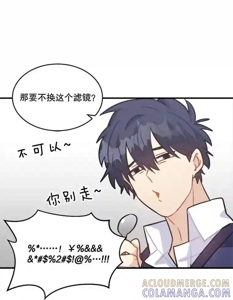 《他人之声》51.解决 第40页