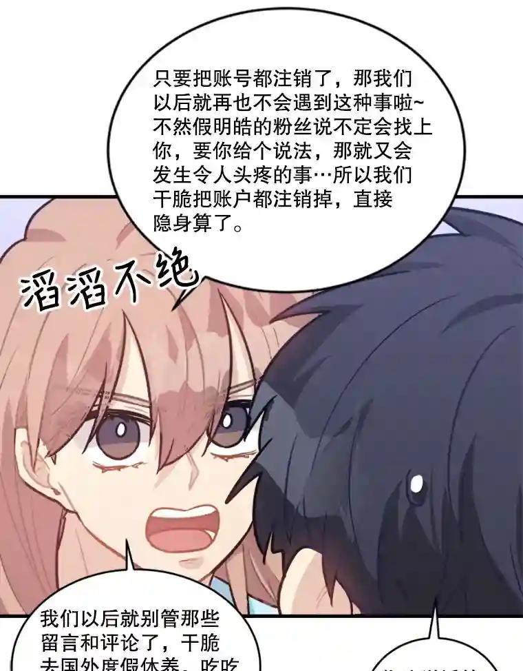 《他人之声》51.解决 第77页