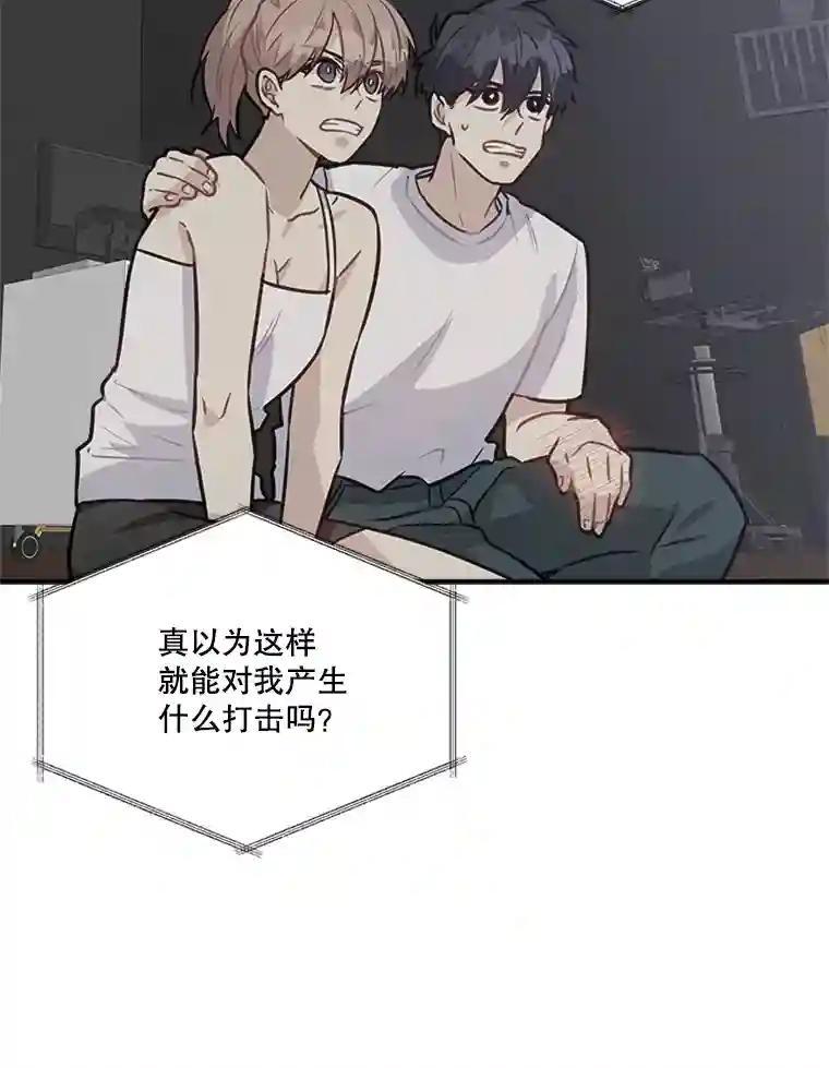 《他人之声》51.解决 第27页