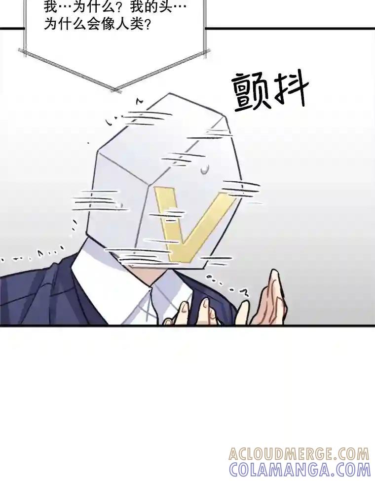 《他人之声》51.解决 第49页