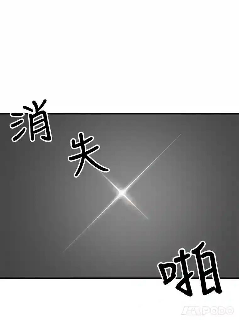 《他人之声》51.解决 第65页