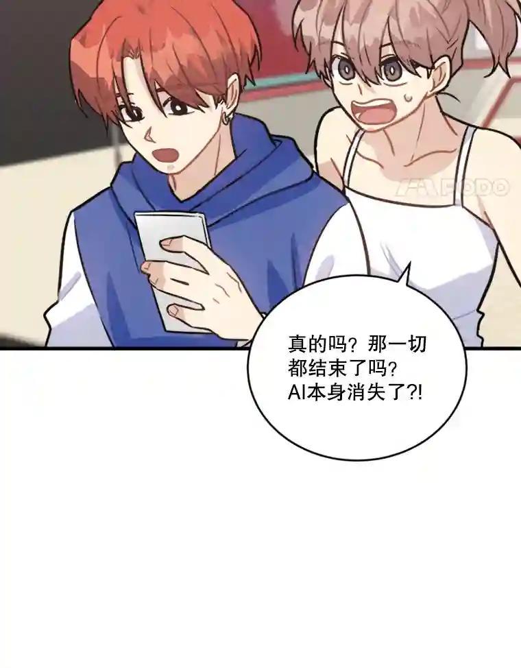 《他人之声》51.解决 第68页