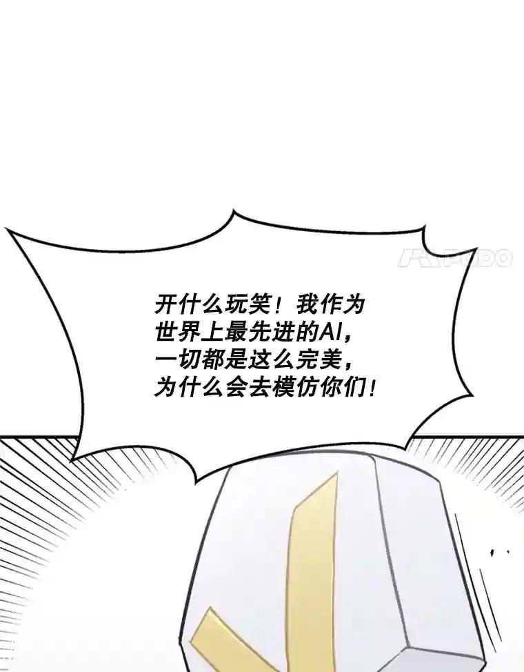 《他人之声》51.解决 第45页