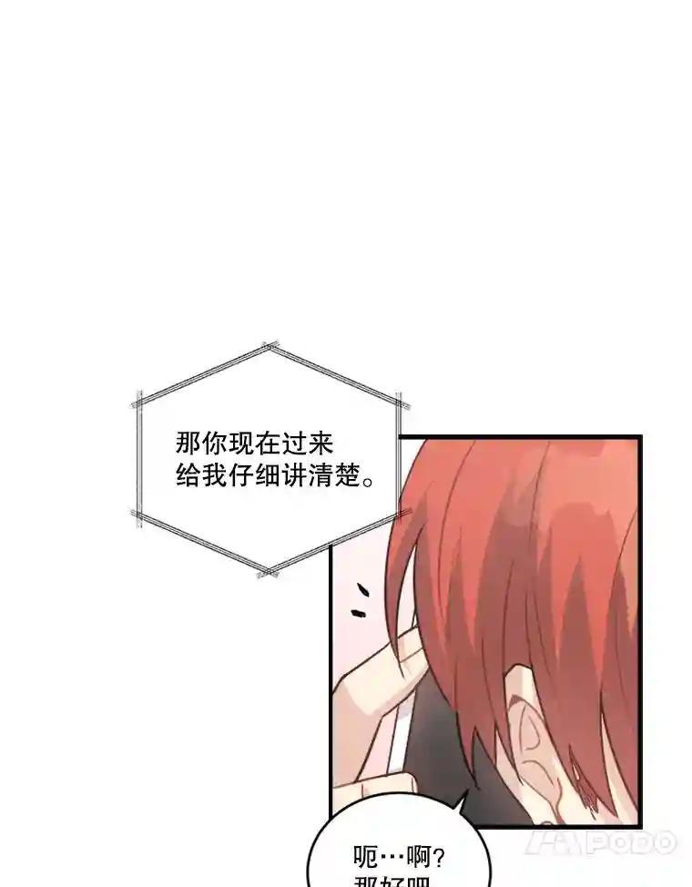 《他人之声》51.解决 第74页