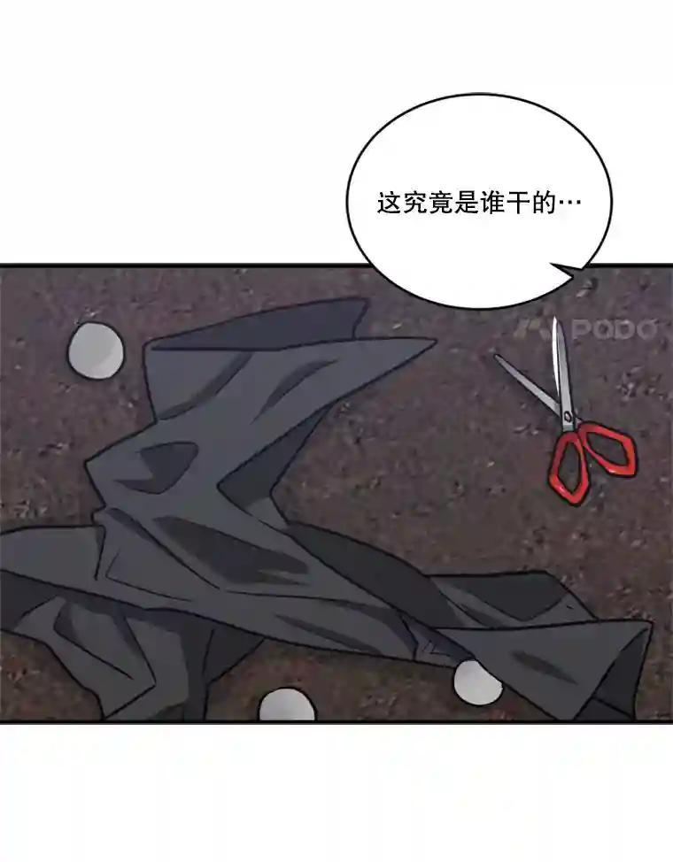 《他人之声》51.解决 第15页