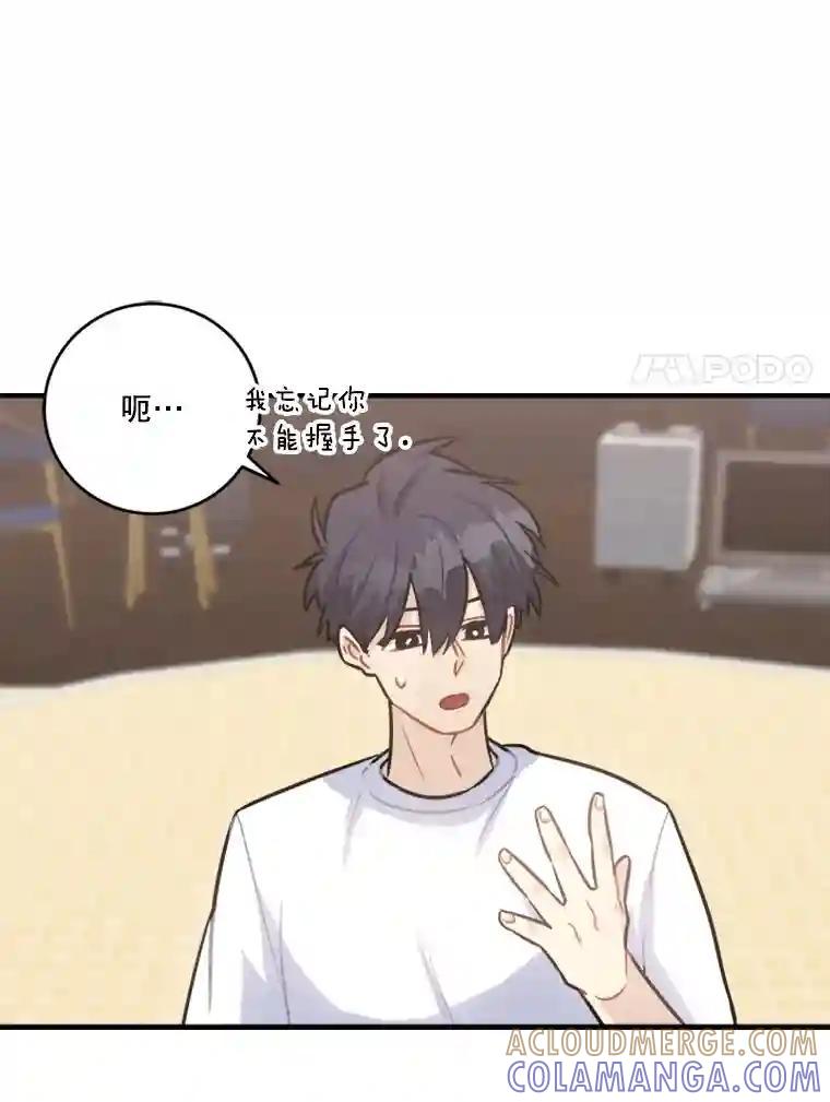 《他人之声》51.解决 第55页