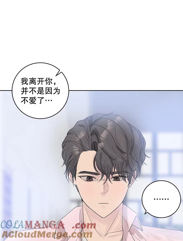 《仙女的惩罚》53.旧爱登场 第91页