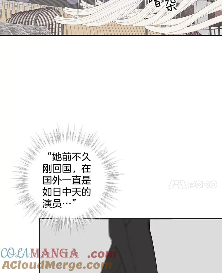 《仙女的惩罚》53.旧爱登场 第58页