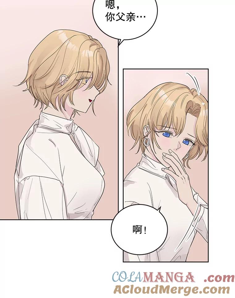 《仙女的惩罚》53.旧爱登场 第88页